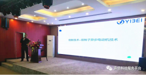 节能降碳，绿色发展！壹倍科技参加道滘镇“企业沙龙”活动！