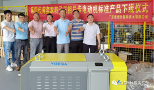 喜讯：“壹倍达”双转子驱动系统第四代标准产品成功下线